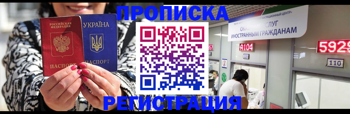 прописка 2025 в Красновишерске