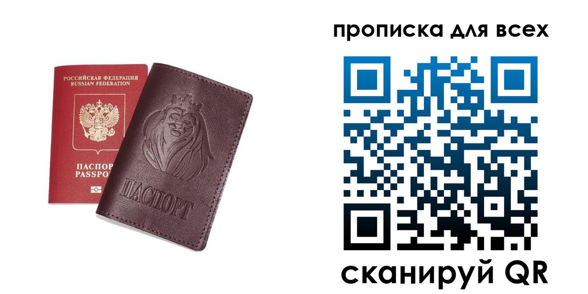 прописка ребенка в Красновишерске