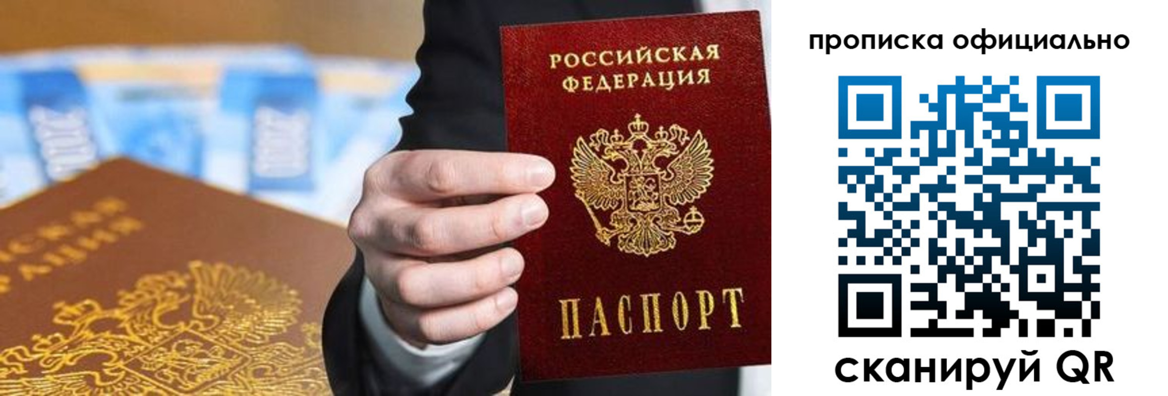 купить прописку в Красновишерске
