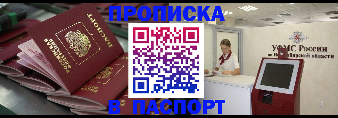 прописка для работы в Красновишерске