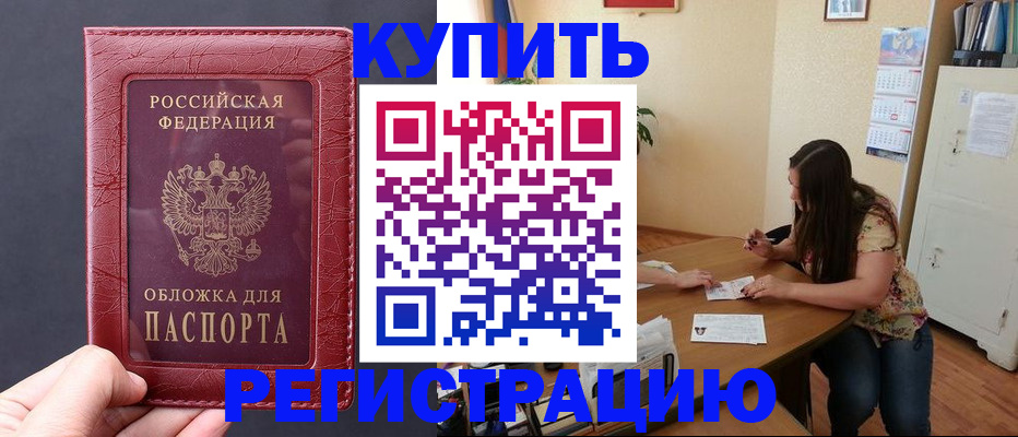 временная регистрация 2025 в Красновишерске