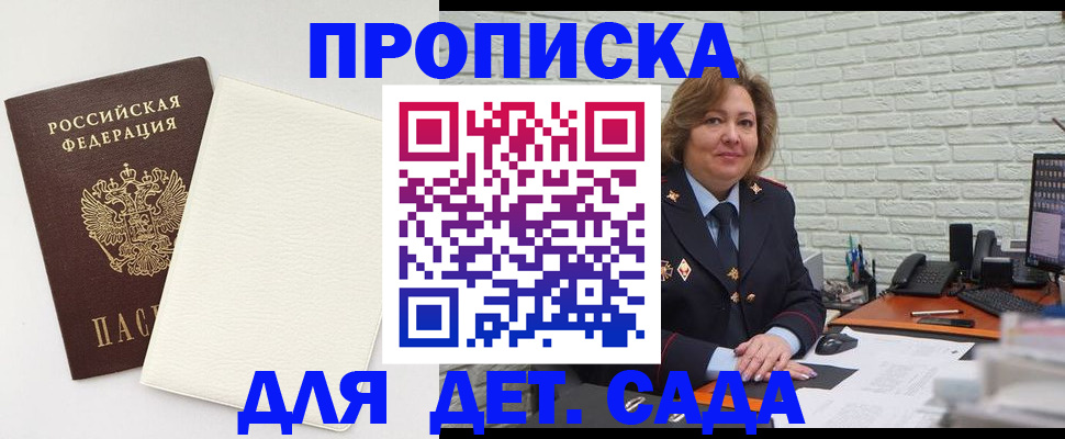 прописка в Красновишерске