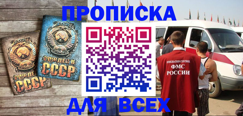 временная регистрация собственник в Красновишерске
